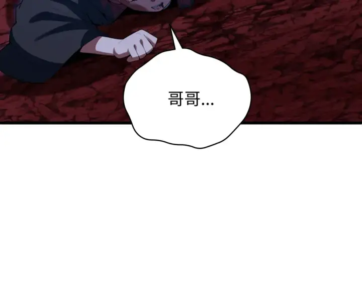 漫画《全球诡异时代》第604话 戮神篇第133张图