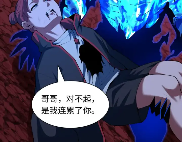 漫画《全球诡异时代》第604话 戮神篇第135张图