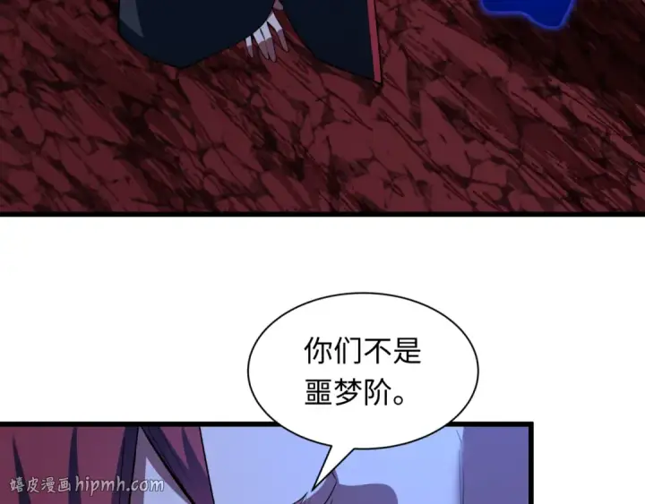漫画《全球诡异时代》第604话 戮神篇第136张图