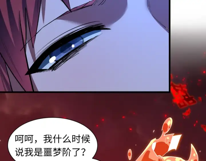 漫画《全球诡异时代》第604话 戮神篇第137张图