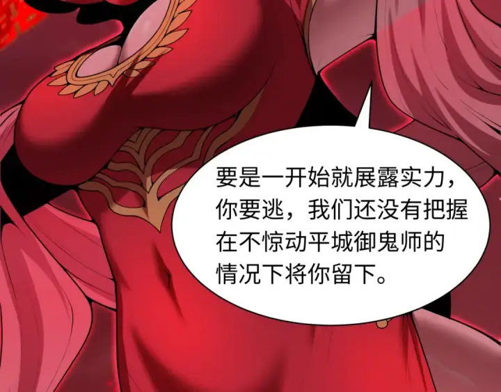 漫画《全球诡异时代》第604话 戮神篇第139张图