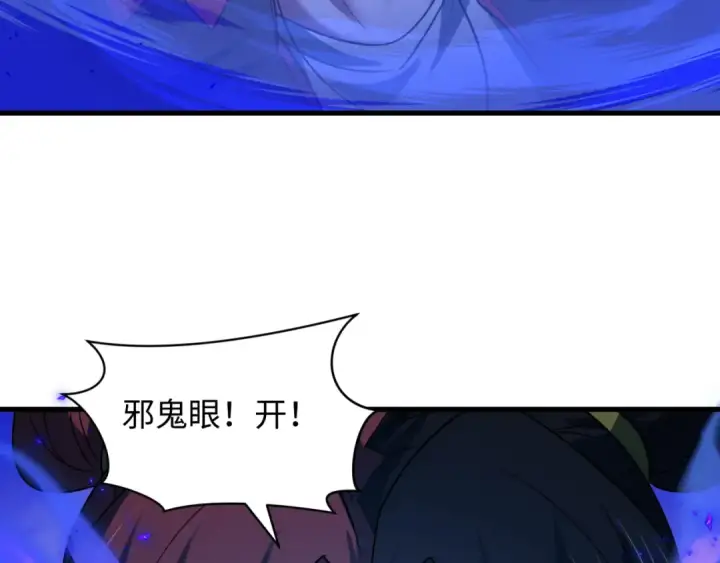 漫画《全球诡异时代》第604话 戮神篇第14张图