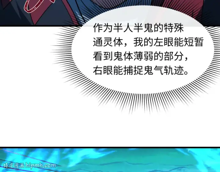 漫画《全球诡异时代》第604话 戮神篇第16张图