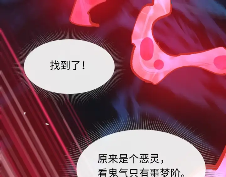 漫画《全球诡异时代》第604话 戮神篇第21张图