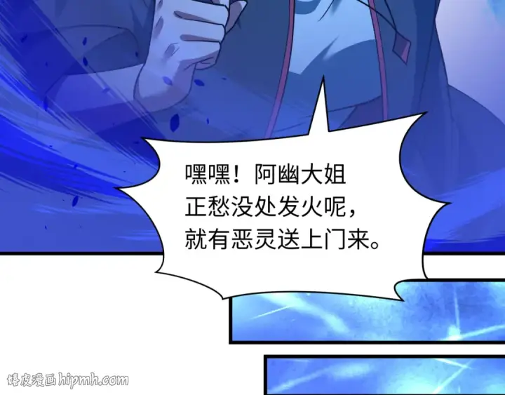 漫画《全球诡异时代》第604话 戮神篇第24张图