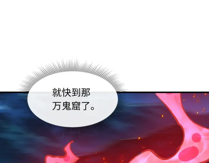 漫画《全球诡异时代》第604话 戮神篇第26张图