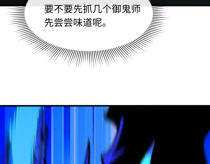 漫画《全球诡异时代》第604话 戮神篇第28张图