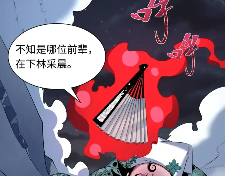 漫画《全球诡异时代》第604话 戮神篇第34张图