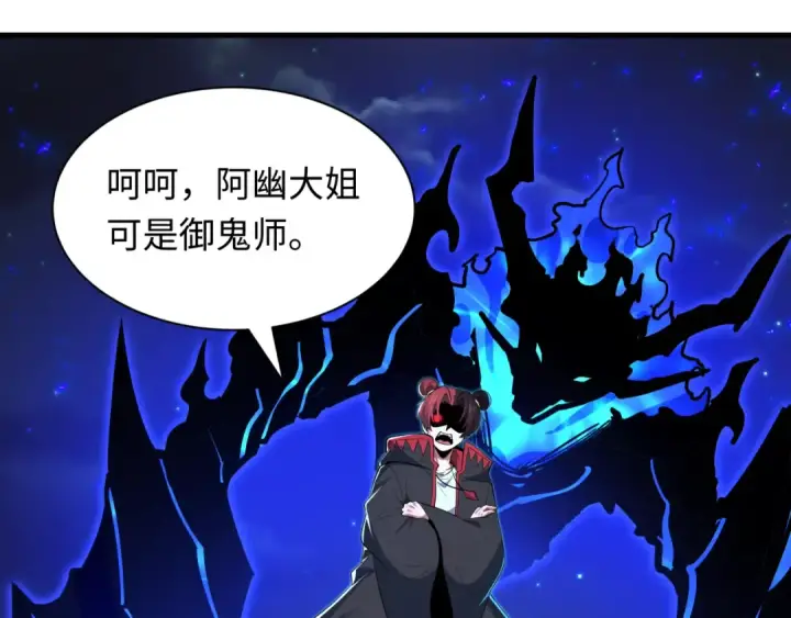 漫画《全球诡异时代》第604话 戮神篇第37张图