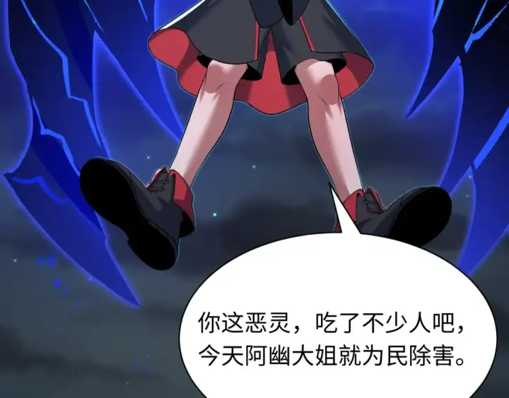 漫画《全球诡异时代》第604话 戮神篇第38张图