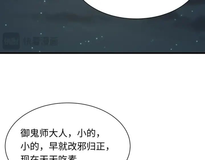漫画《全球诡异时代》第604话 戮神篇第39张图