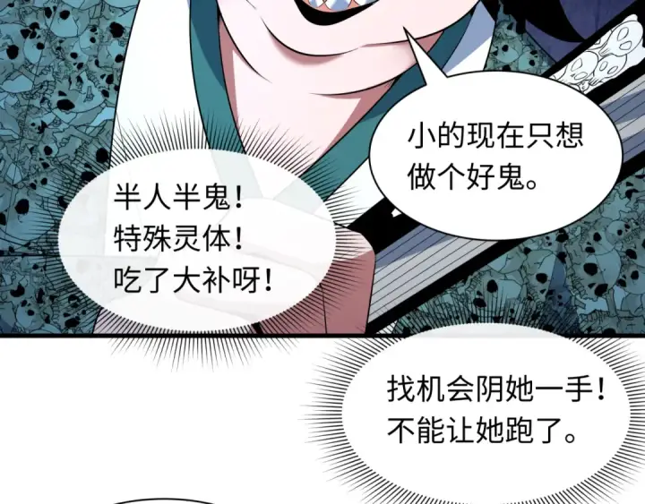 漫画《全球诡异时代》第604话 戮神篇第41张图