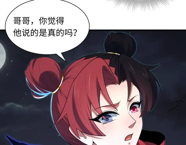 漫画《全球诡异时代》第604话 戮神篇第42张图