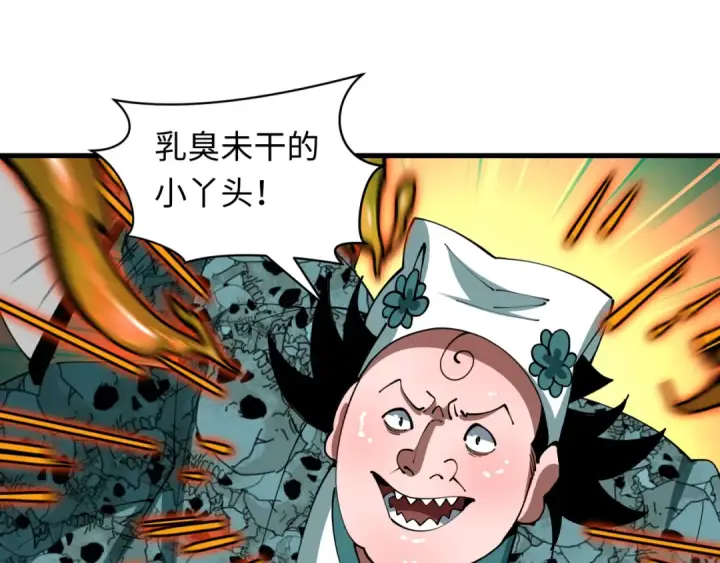 漫画《全球诡异时代》第604话 戮神篇第45张图