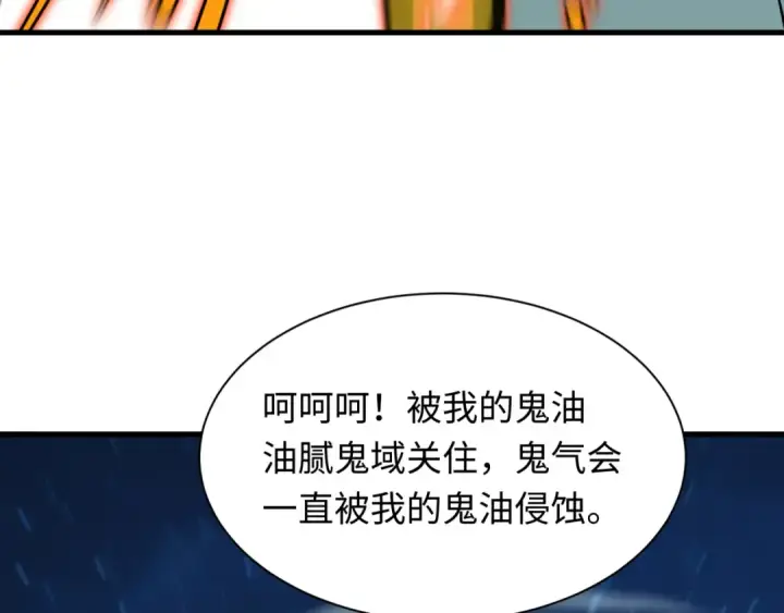 漫画《全球诡异时代》第604话 戮神篇第47张图