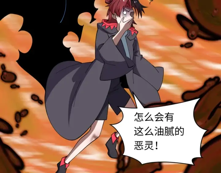 漫画《全球诡异时代》第604话 戮神篇第52张图