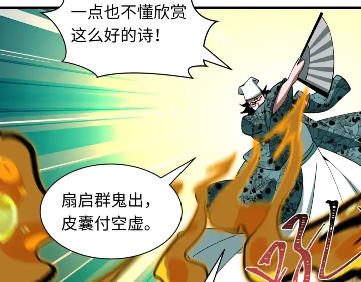 漫画《全球诡异时代》第604话 戮神篇第57张图