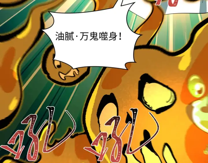 漫画《全球诡异时代》第604话 戮神篇第58张图