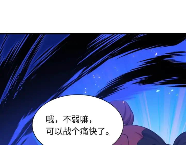 漫画《全球诡异时代》第604话 戮神篇第60张图