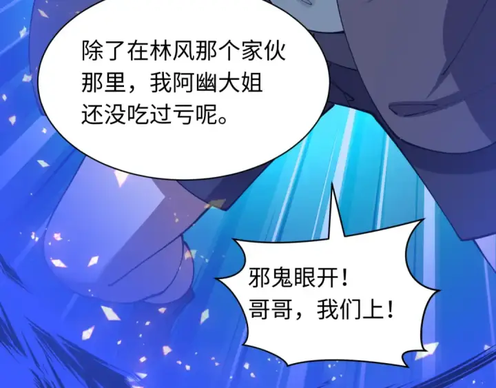 漫画《全球诡异时代》第604话 戮神篇第62张图