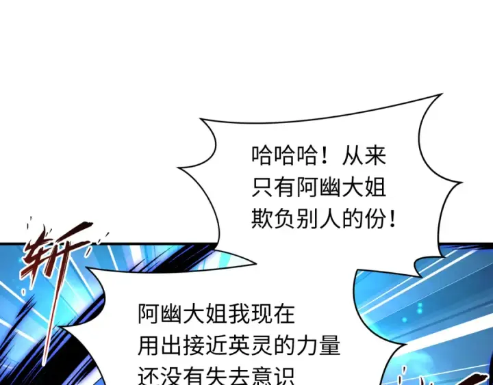 漫画《全球诡异时代》第604话 戮神篇第68张图