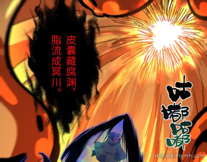 漫画《全球诡异时代》第604话 戮神篇第72张图