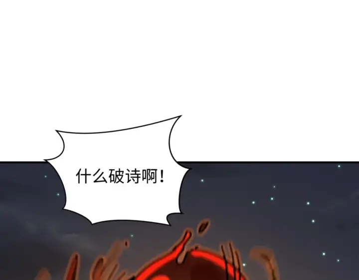 漫画《全球诡异时代》第604话 戮神篇第74张图