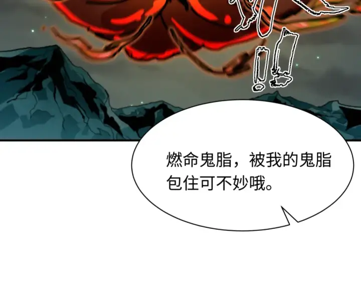 漫画《全球诡异时代》第604话 戮神篇第76张图
