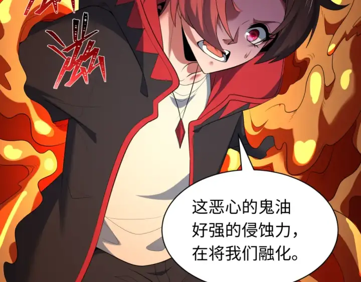 漫画《全球诡异时代》第604话 戮神篇第78张图