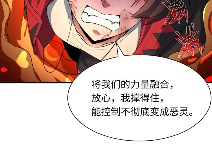 漫画《全球诡异时代》第604话 戮神篇第81张图