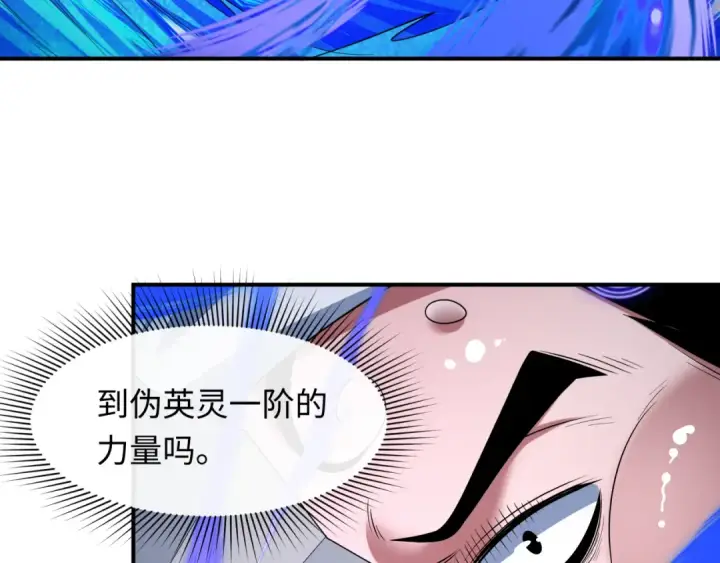 漫画《全球诡异时代》第604话 戮神篇第86张图