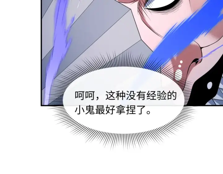 漫画《全球诡异时代》第604话 戮神篇第87张图