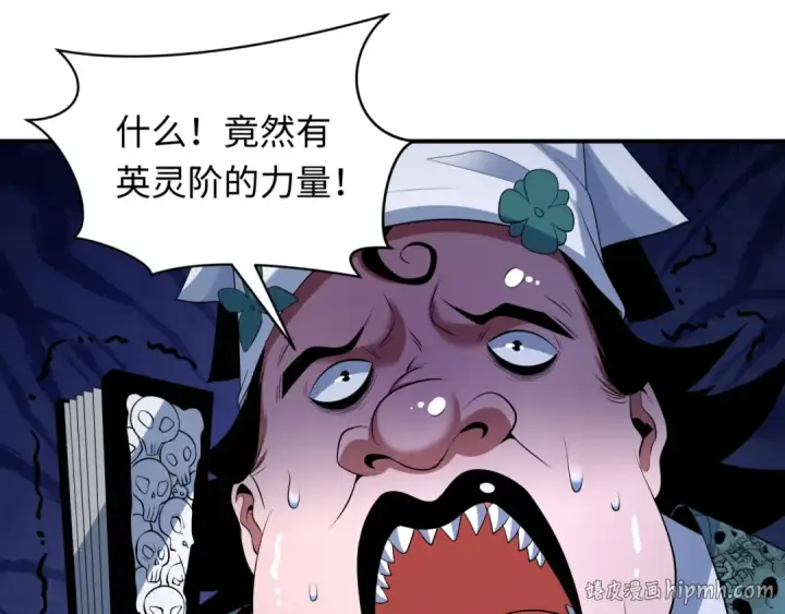 漫画《全球诡异时代》第604话 戮神篇第88张图