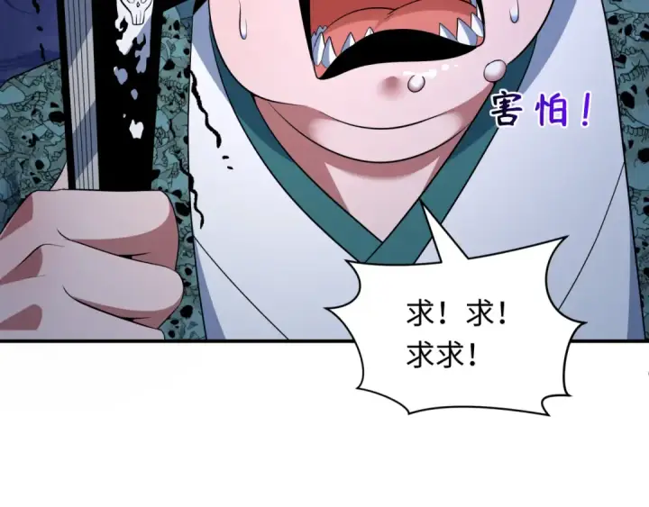 漫画《全球诡异时代》第604话 戮神篇第89张图