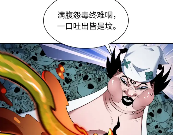 漫画《全球诡异时代》第604话 戮神篇第93张图
