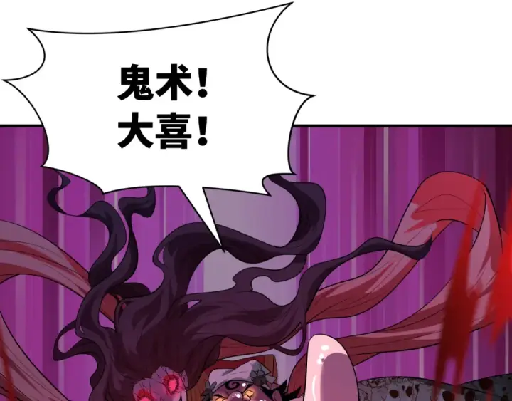 漫画《全球诡异时代》第605话 戮神篇第110张图