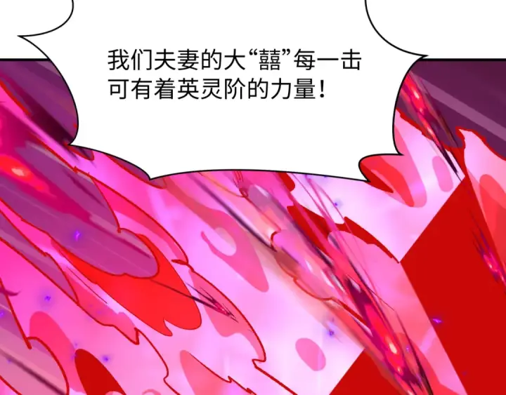 漫画《全球诡异时代》第605话 戮神篇第114张图