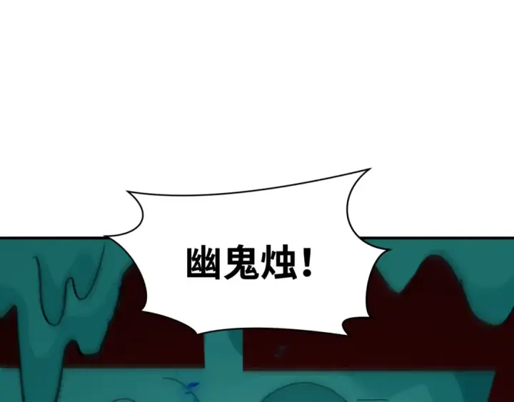 漫画《全球诡异时代》第605话 戮神篇第118张图