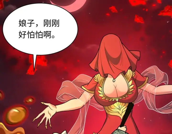 漫画《全球诡异时代》第605话 戮神篇第12张图