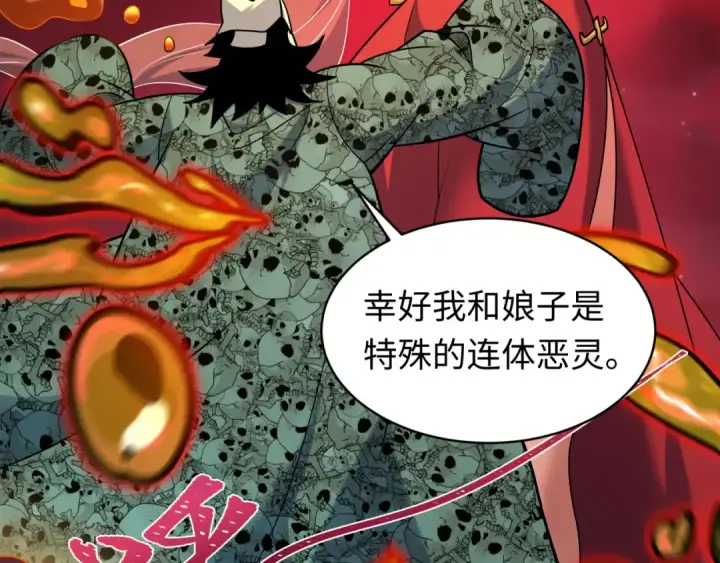 漫画《全球诡异时代》第605话 戮神篇第13张图
