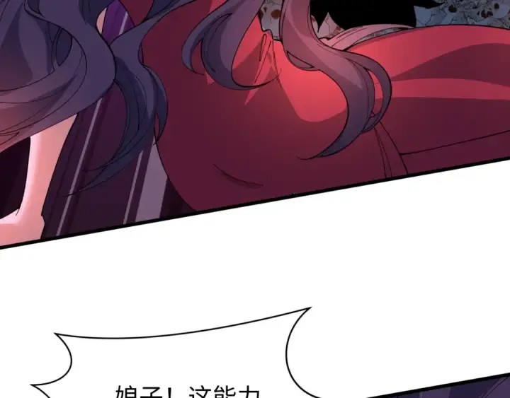 漫画《全球诡异时代》第605话 戮神篇第130张图