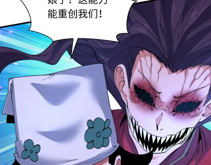 漫画《全球诡异时代》第605话 戮神篇第131张图