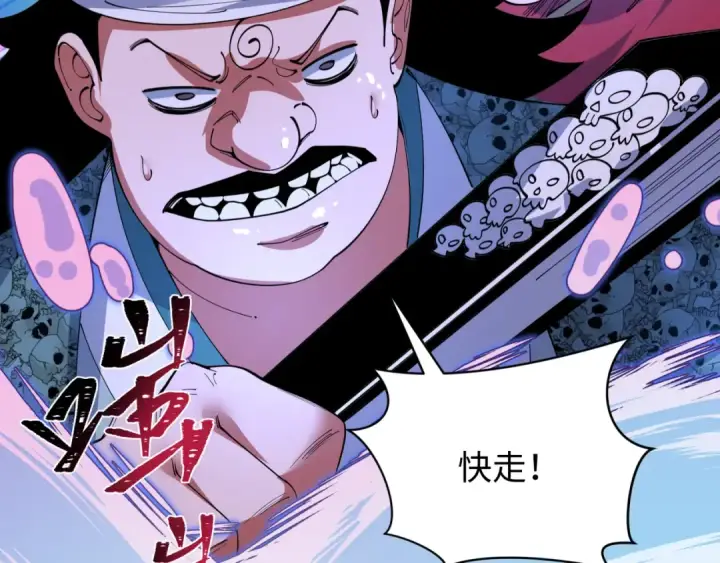 漫画《全球诡异时代》第605话 戮神篇第132张图