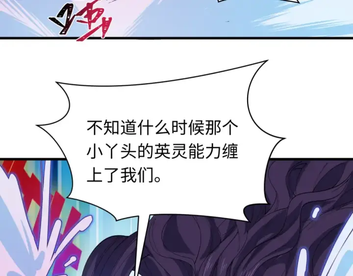 漫画《全球诡异时代》第605话 戮神篇第133张图