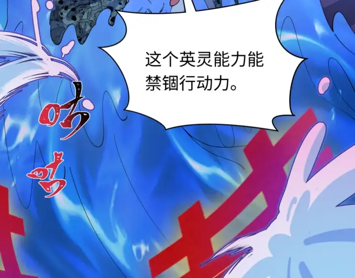 漫画《全球诡异时代》第605话 戮神篇第135张图