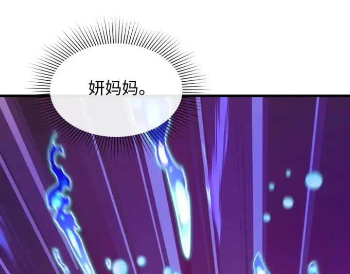 漫画《全球诡异时代》第605话 戮神篇第143张图