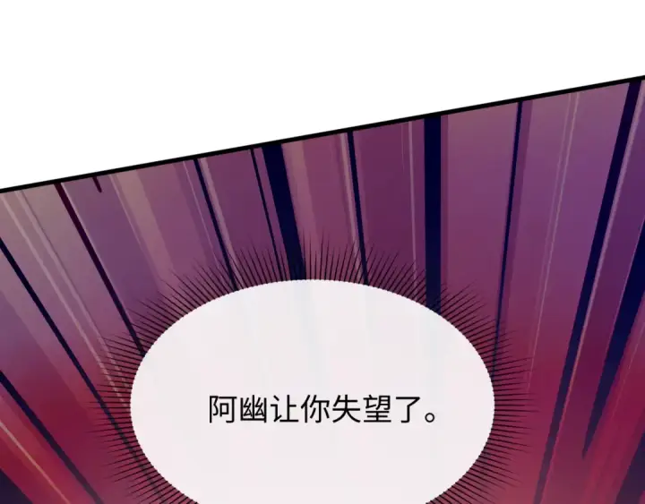 漫画《全球诡异时代》第605话 戮神篇第146张图