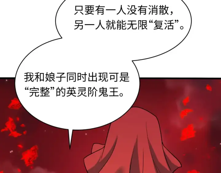 漫画《全球诡异时代》第605话 戮神篇第15张图