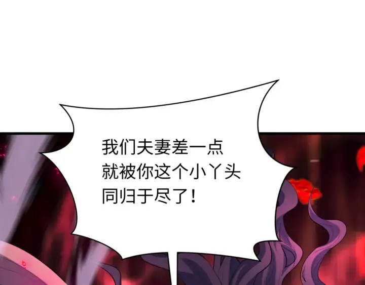 漫画《全球诡异时代》第605话 戮神篇第151张图