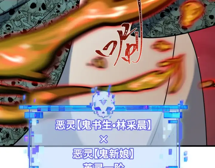漫画《全球诡异时代》第605话 戮神篇第18张图